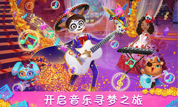 莉比小公主寻梦音乐会截图