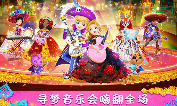 莉比小公主寻梦音乐会截图