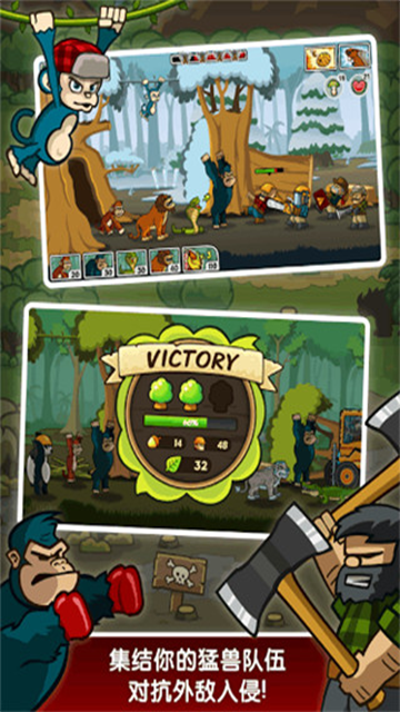 森林防御战猴子传奇截图
