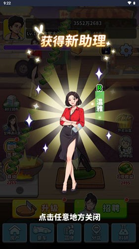 我要当食神截图