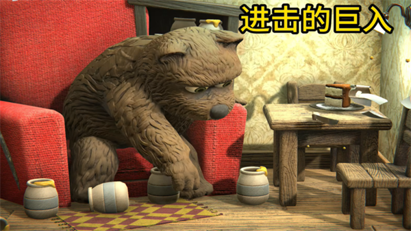 小熊模拟器截图