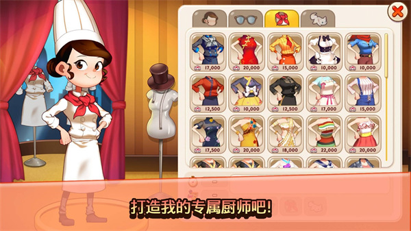 烹饪冒险截图3