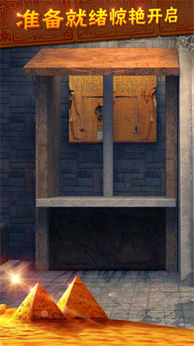 密室逃脱11逃出神秘金字塔截图2