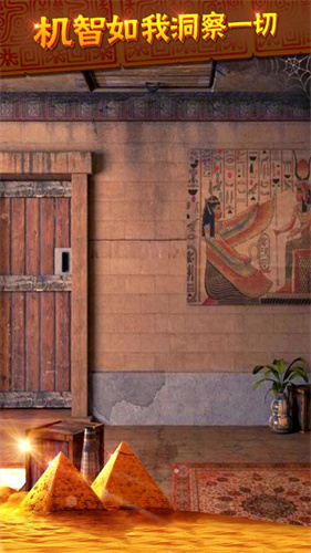 密室逃脱11逃出神秘金字塔截图3