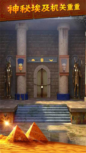 密室逃脱11逃出神秘金字塔截图4
