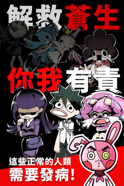 我满怀希望的有病信仰截图