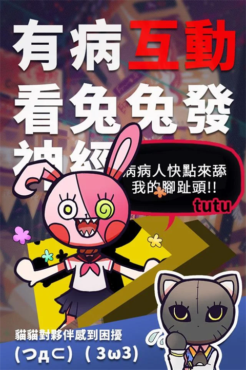 我满怀希望的有病信仰截图