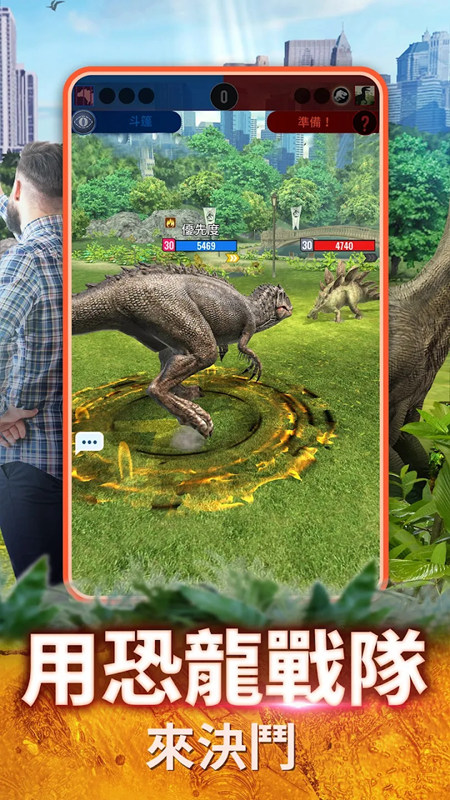 侏罗纪世界适者生存截图