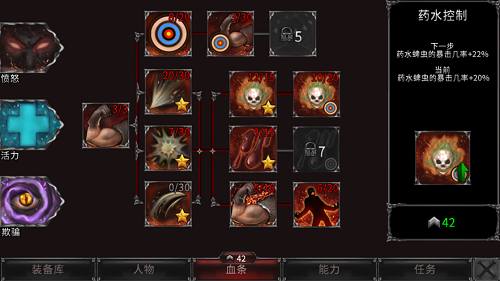 吸血鬼之殇起源截图