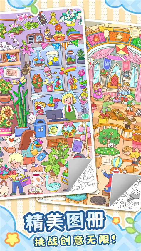 拼图大闯关截图