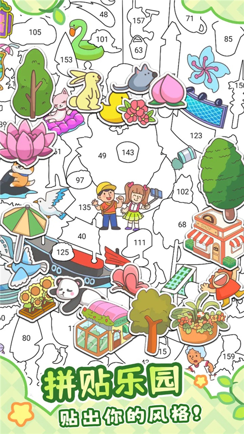 拼图大闯关截图