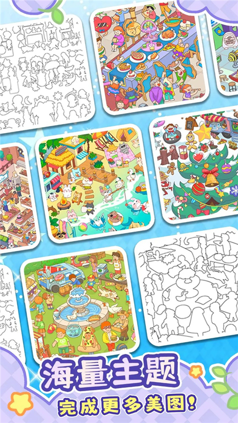 拼图大闯关截图