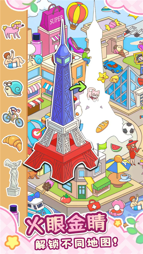 拼图大闯关截图