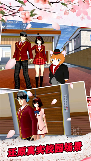女子高校模拟器截图