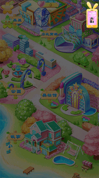 蒂娜的春游日记截图