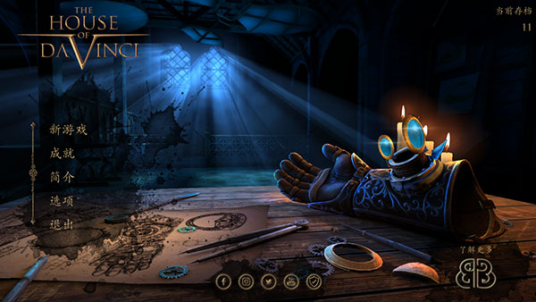 达芬奇之家截图