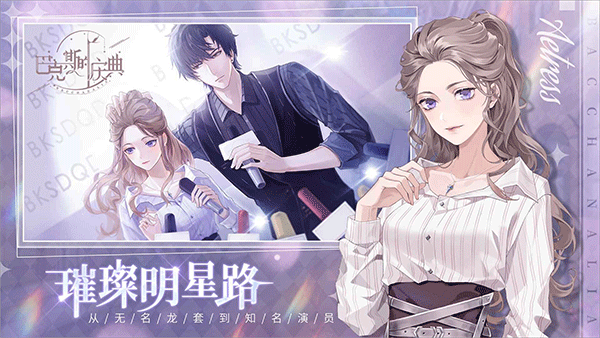 巴克斯的庆典截图