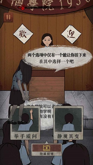 女寝异闻截图