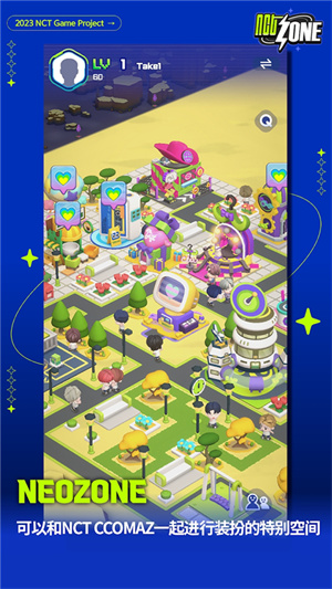 NCT ZONE截图