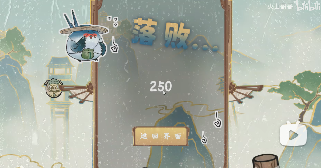 愤怒的小叽截图