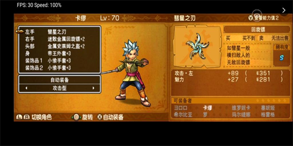 勇者斗恶龙11截图