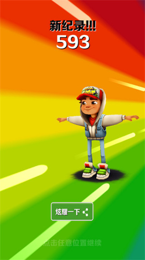 愣子跑酷截图
