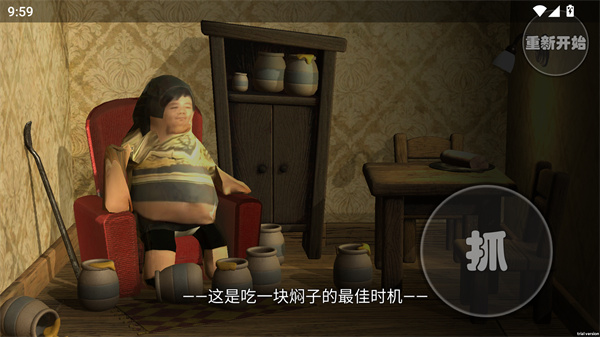 良子吃焖子截图