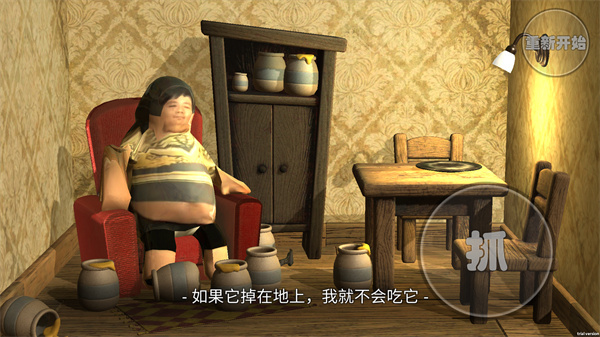 良子吃焖子截图