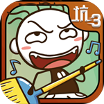 史上最坑爹的游戏3