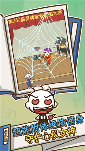 史上最坑爹的游戏3截图