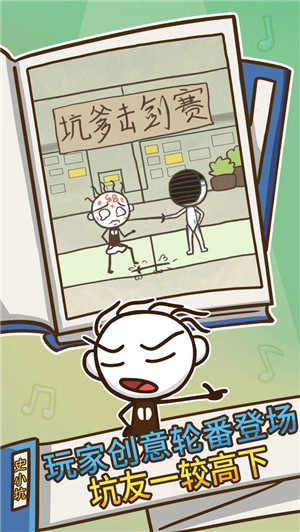 史上最坑爹的游戏3截图