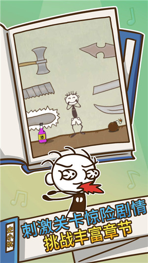 史上最坑爹的游戏3截图