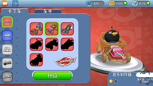 愤怒的小鸟卡丁车截图
