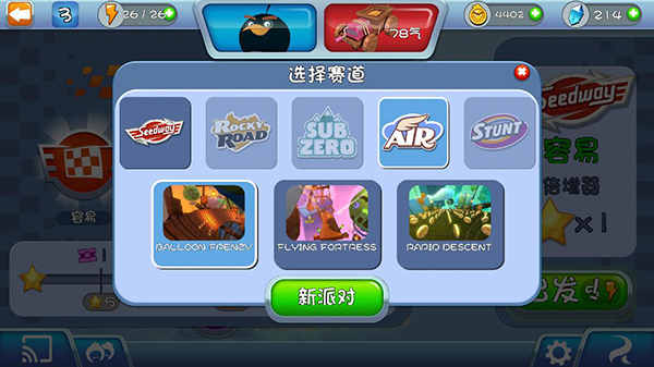 愤怒的小鸟卡丁车截图