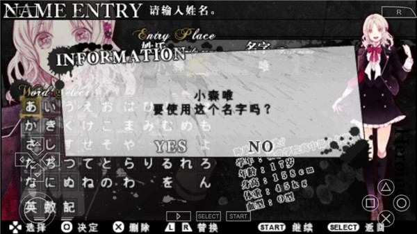 魔鬼恋人血祭截图