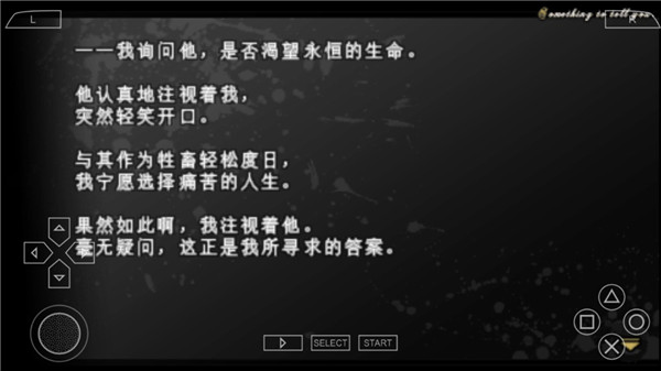 魔鬼恋人血祭截图