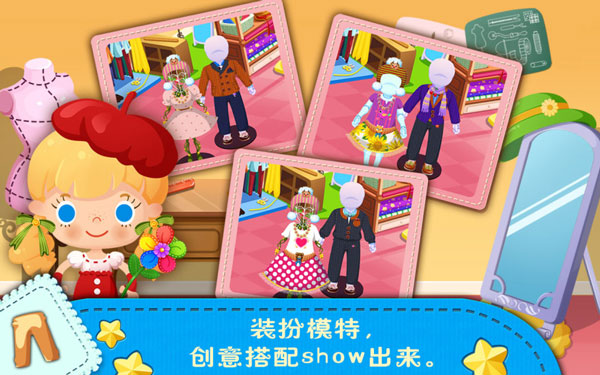 糖糖时尚屋截图