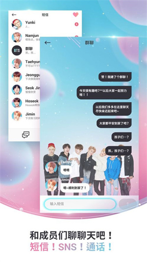 BTS WORLD截图