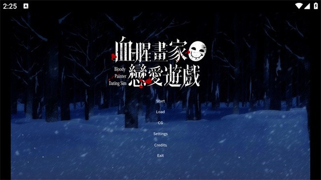 血腥画家恋爱游戏截图