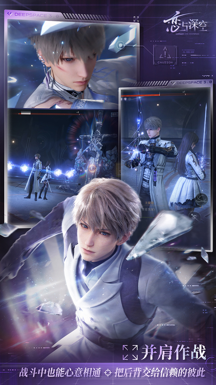 恋与深空官服截图