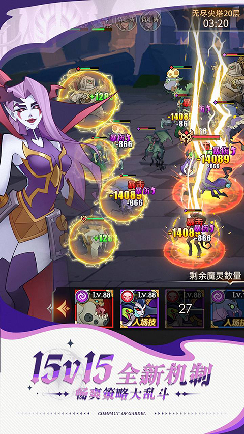 加德尔契约官方正版截图4