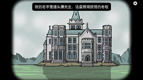 Rusty Lake Hotel正版截图