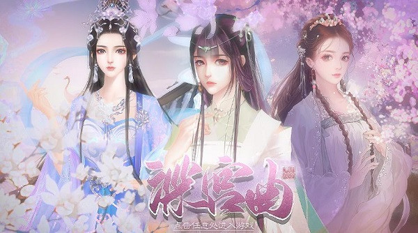 易次元深宫曲官方正版截图