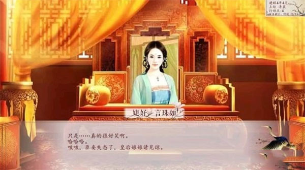 易次元深宫曲官方正版截图