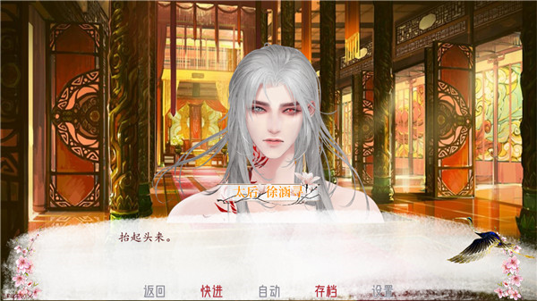 易次元深宫曲官方正版截图