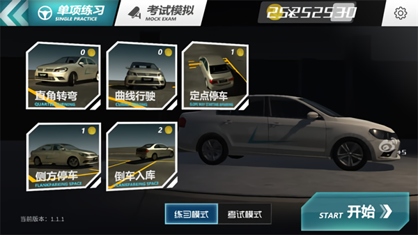 疯狂考驾照截图