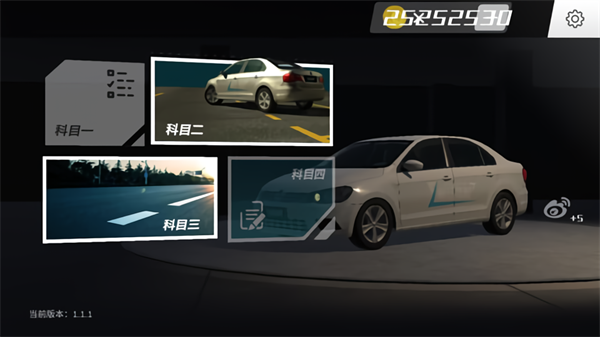 疯狂考驾照截图