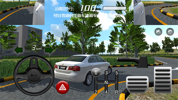 疯狂考驾照截图