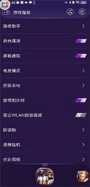 iQOO游戏魔盒截图