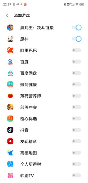 iQOO游戏魔盒截图